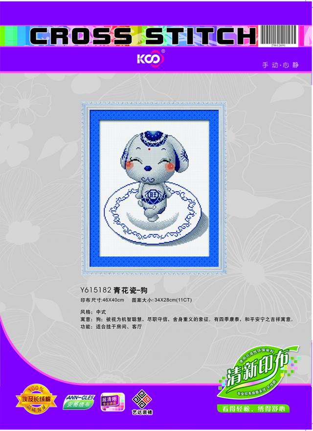 Y615182 青花瓷-狗(11CT白) - Y615182 - KS十字繡