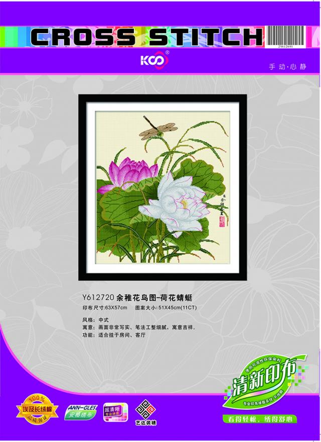 Y612720 余稚花鳥圖—荷花蜻蜓(11CT米) - Y612720 - KS十字繡