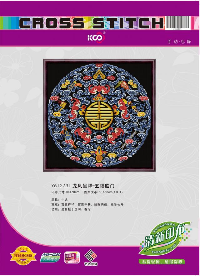 Y612731 龍鳳呈祥-五福臨門(mén)(11CT白) - Y612731 - KS十字繡