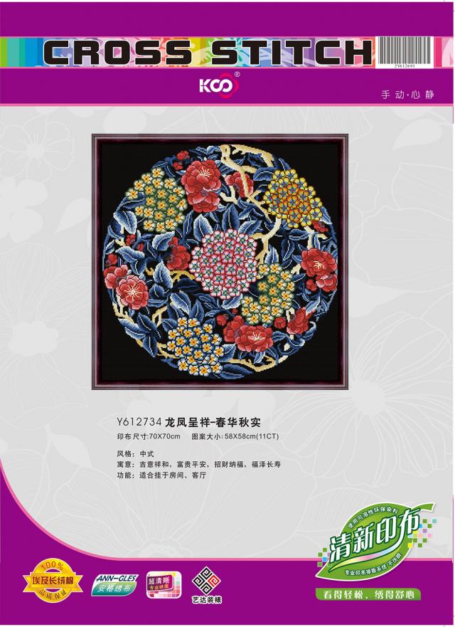 Y612734 龍鳳呈祥-春華秋實(11CT白) - Y612734 - KS十字繡