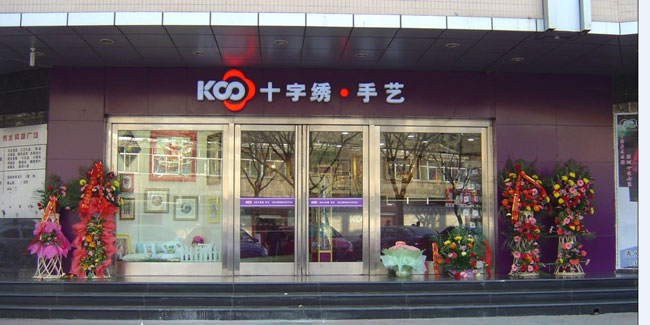 KS形象之加盟店門頭